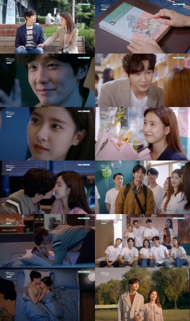 사진=MBC에브리원 '연애는 귀찮지만' 방송 화면.