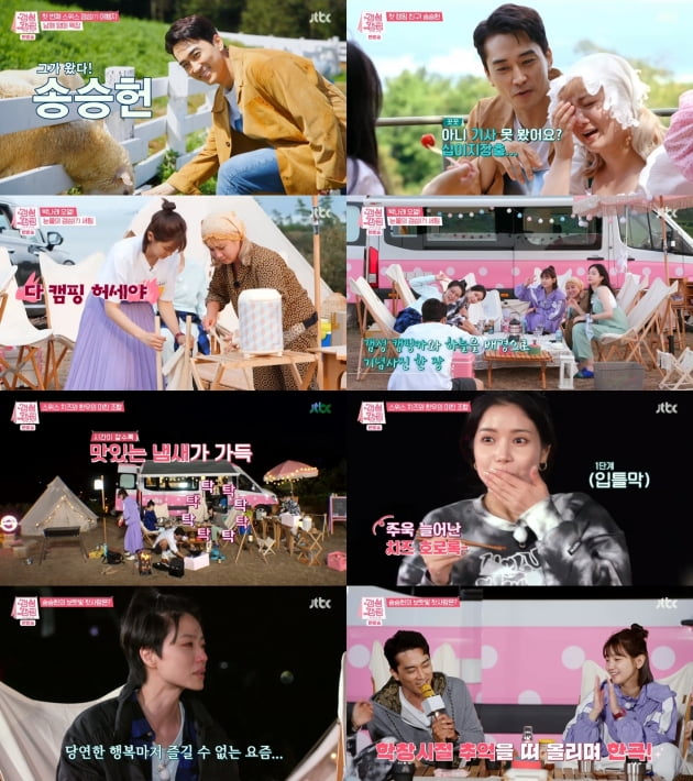 '갬성캠핑' 첫 방송/ 사진=JTBC 제공