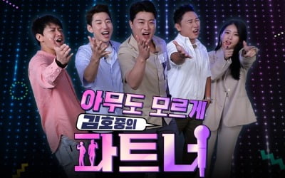 김호중, 오현우와 함께한 '소녀' 리메이크 버전 발매…차트 접수하나