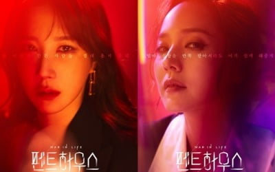 '펜트하우스' 이지아·김소연·유진, 강렬한 3인3색 캐릭터 포스터