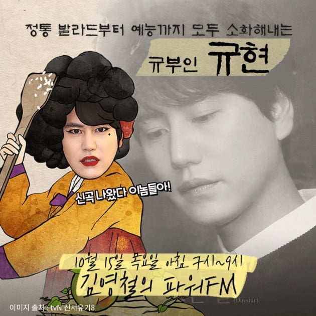사진제공=SBS 라디오