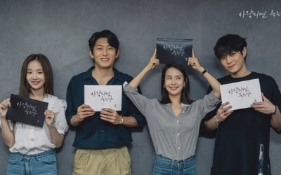 '바람피면 죽는다' 조여정X고준, 대본리딩 현장 공개 '엄지 척'