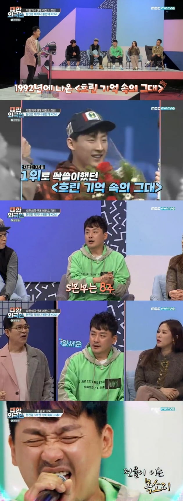'대한외국인' / 사진 = MBC 에브리원 영상 캡처