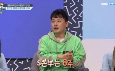 '대한외국인' 현진영, '흐린 기억 속의 그대' 레전드 무대 소환