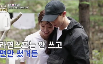 '우다사3' 현우♥지주연, 가정사 고백→로맨틱 캠핑…탁재훈♥오현경, 썸 급상승