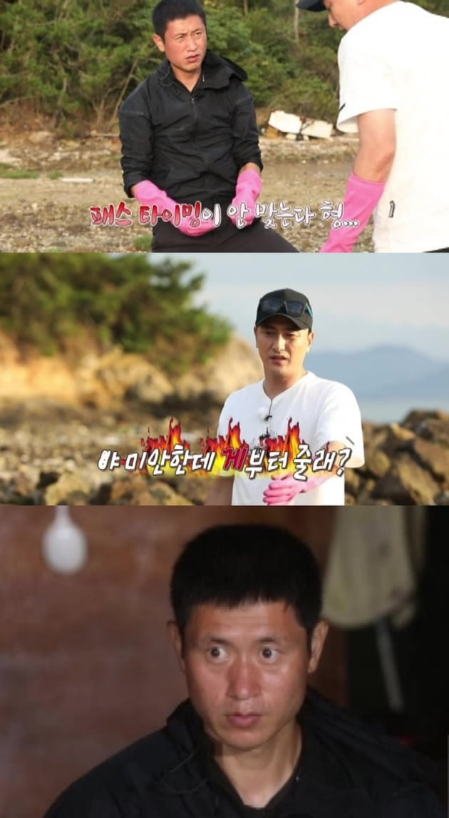 '안싸우면 다행이야' / 사진 = MBC 제공