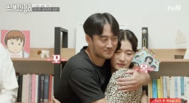 tvN 신박한 정리에 출연한 김미려 정성윤 부부