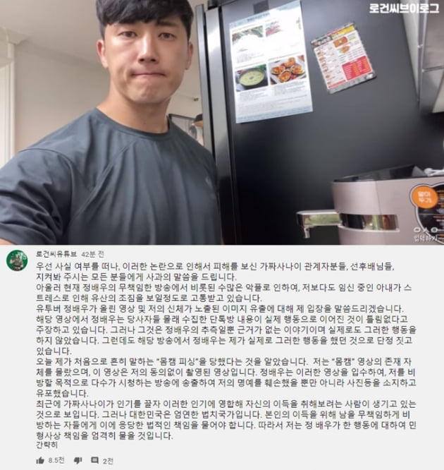 로건 / 사진 = 로건 유튜브 영상 캡처