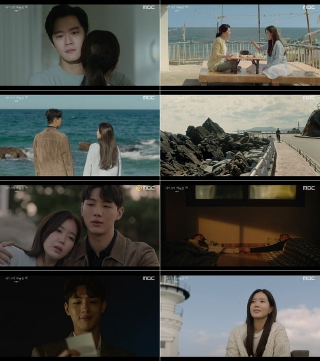사진= MBC '내가 가장 예뻤을 때' 방송 화면.