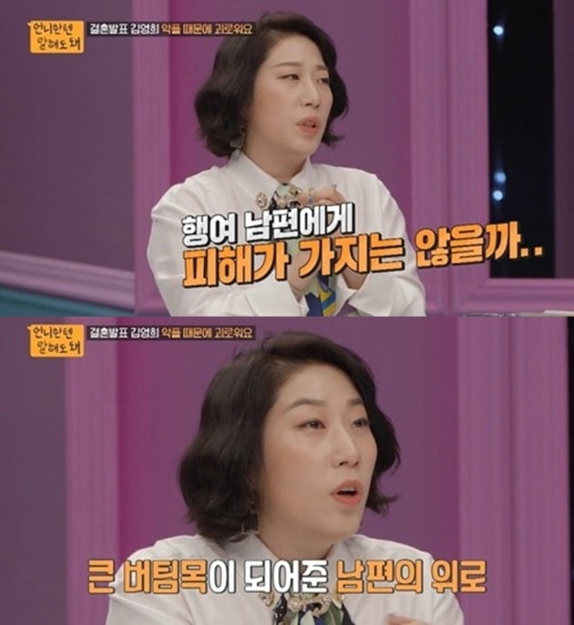 사진= SBS플러스 '언니한텐 말해도 돼' 방송 화면.