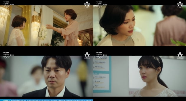 /사진=채널A 금토드라마 '거짓말의 거짓말' 영상 캡처