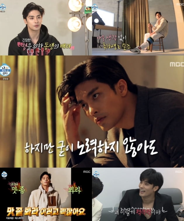 '나 혼자 산다' / 사진 = MBC 영상 캡처