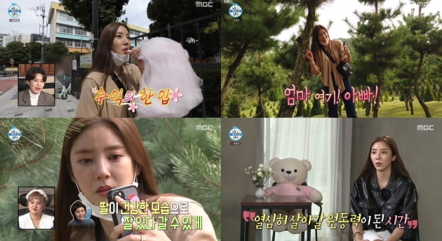 /사진=MBC '나 혼자 산다' 영상 캡처