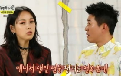 '놀면 뭐하니' 김종민, 이효리 생일선물+편지에 "너무 감동적"