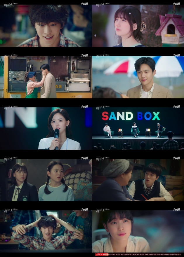 /사진=tvN 토일드라마 '청춘기록' 방송화면