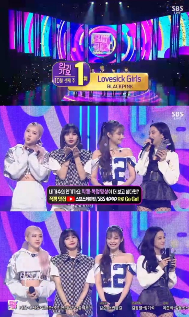'인기가요' / 사진 = SBS 영상 캡처