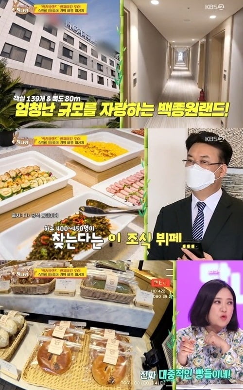사진= KBS '당나귀 귀' 방송 화면.