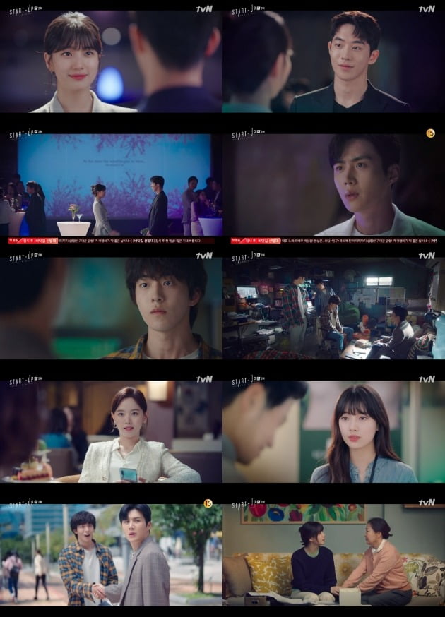 사진=tvN '스타트업' 방송 화면.