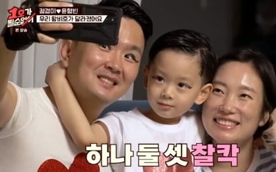 '1호가 될 순 없어' 윤형빈, 악플 의식했나? 정경미 위한 깜짝 이벤트로 개과천선