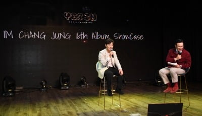 [TEN 포토] 임창정 "공감 할 수 있는 멜로디 들려주고 싶었다"