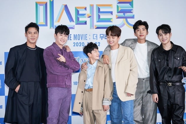 '미스터트롯: 더 무비' 제작보고회./