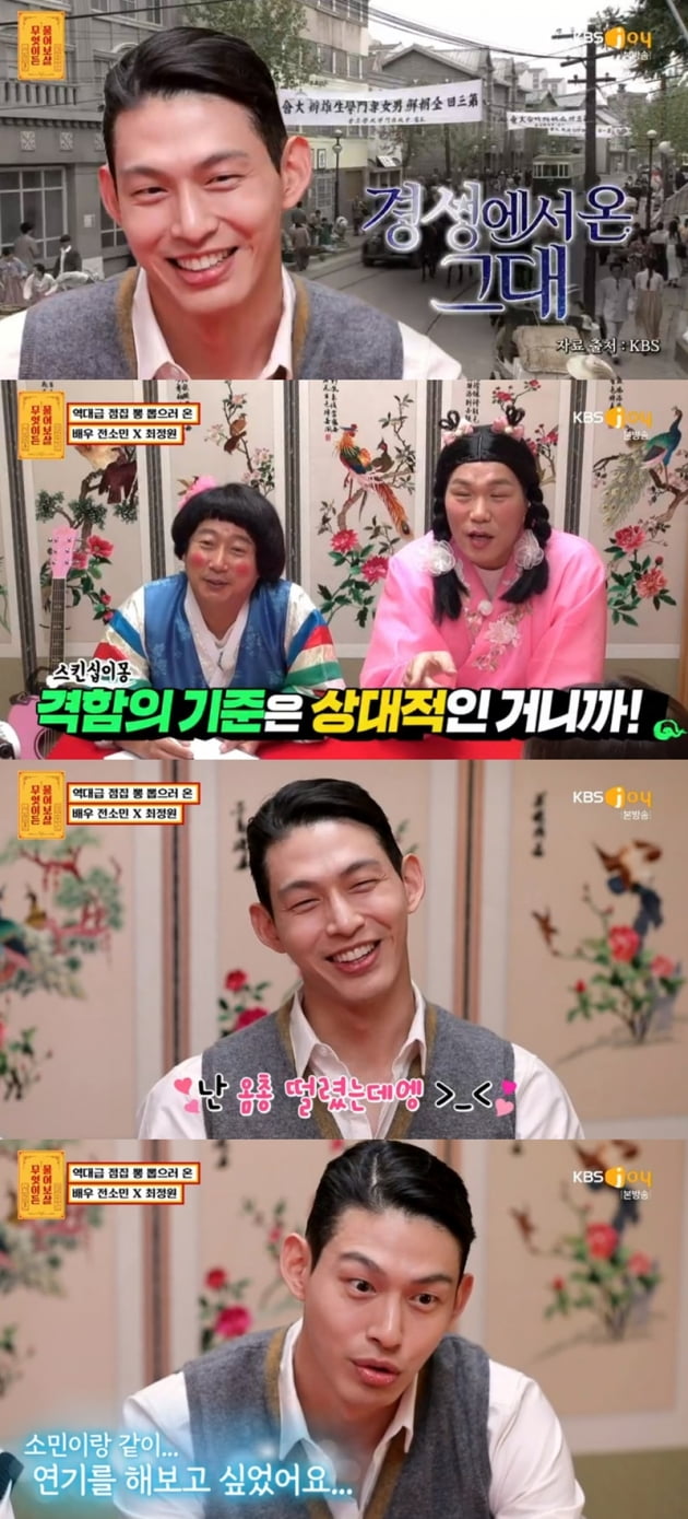 '무엇이든 물어보살' / 사진 = KBS joy 영상 캡처