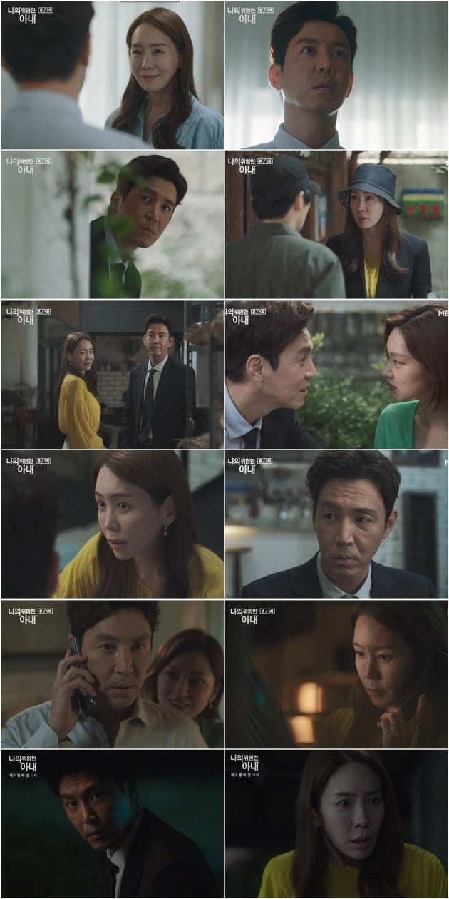 사진= MBN '나의 위험한 아내' 방송 화면.