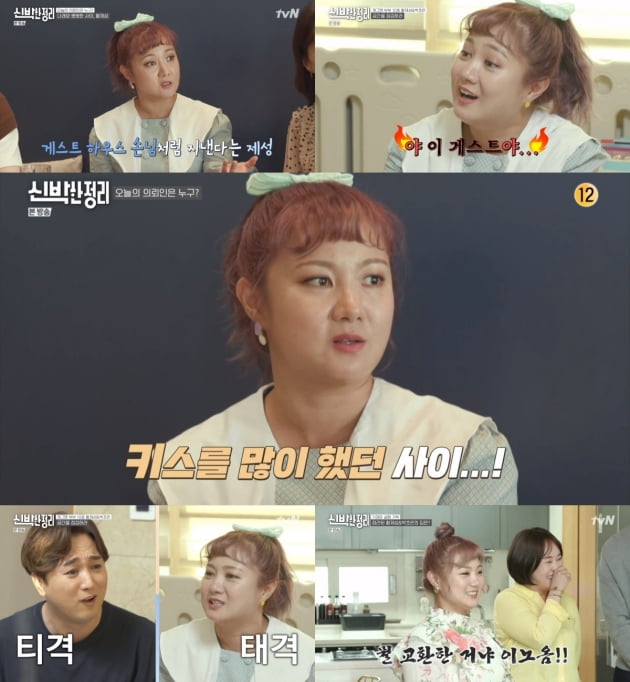 '신박한 정리' MC 박나래/ 사진=tvN 캡처