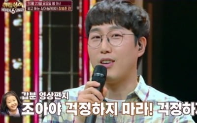 '히든싱어6' 장범준 "안 비슷할텐데" 만류에도 역대 최다 모창능력자 지원