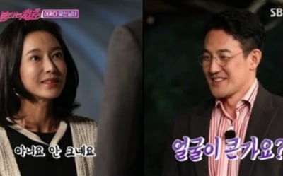 곽진영·한정수 소개팅…첫 만남부터 핑크빛 기류