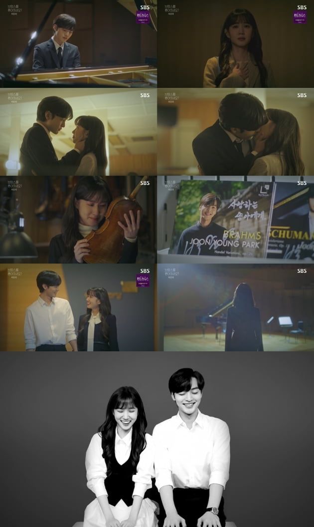 '브람스를 좋아하세요?' 종영 /사진=SBS 방송화면 캡처