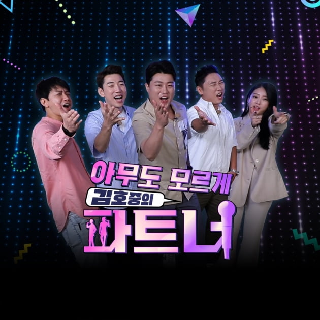 사진 = SBS Plus '파트너' 제공