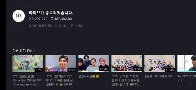 사진 = V라이브 캡처