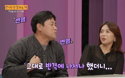 '언니한텐 말해' 양준혁♥박현선, 동반 출연 "오빠 죽으면 다 내거라고…"