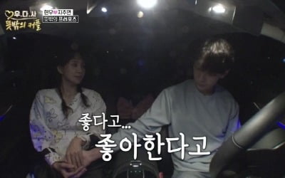 "나 진짜 좋아해?"…'우다사3' 지주연♥현우, 가상 뛰어넘은 현실 고백