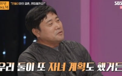 '언니한텐 말해도 돼' 양준혁 "♥박현선과 자녀계획, 2남 1녀"