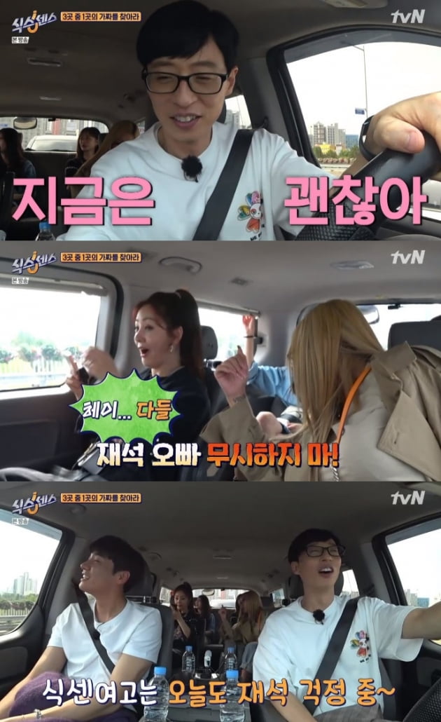 '식스센스' / 사진 = tvN 영상 캡처