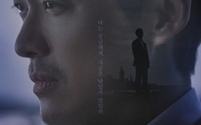 '낮과 밤' 남궁민, 날카로운 눈빛…무얼 향한 경계인가