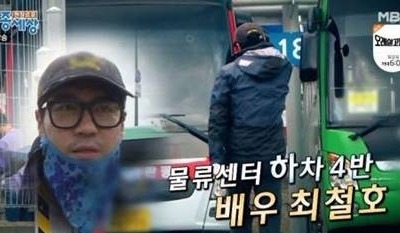 최철호, 폭행 사건 후 충격 근황 [종합]
