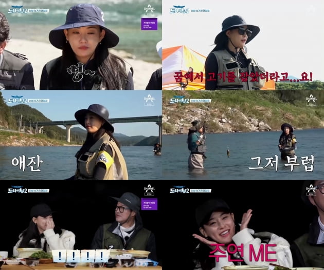 /사진=채널A '나만 믿고 따라와 – 도시어부2' 방송화면