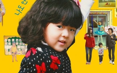 [영화탐구] '디어 마이 지니어스', 엄마를 보면 머리가 지끈거려