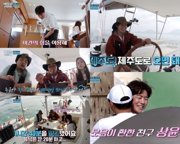 /사진='바닷길 선발대' 방송화면