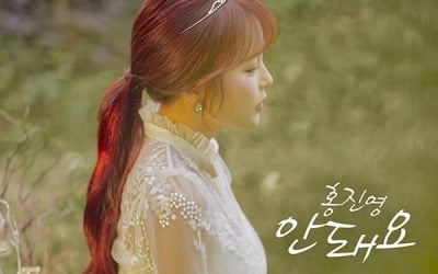 홍진영, 신곡명 '안돼요'…순백 드레스 '청순미 폭발'