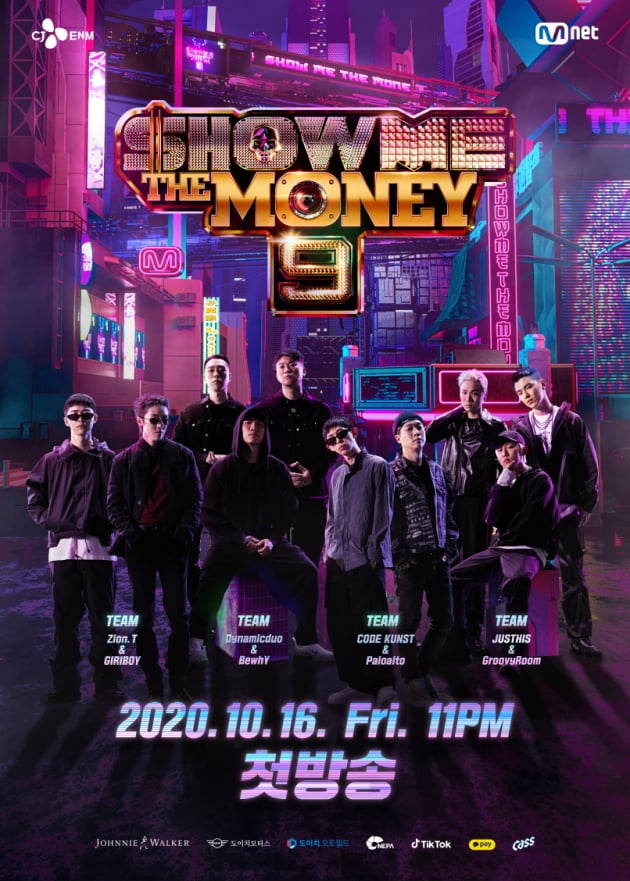 '쇼미더머니9' 포스터/ 사진=Mnet 제공
