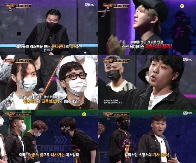 '쇼미더머니9' / 사진=Mnet 제공