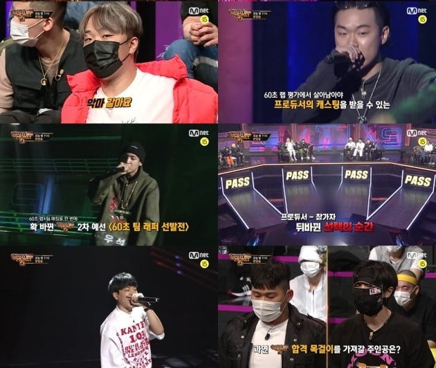 '쇼미더머니9' / 사진=Mnet 제공