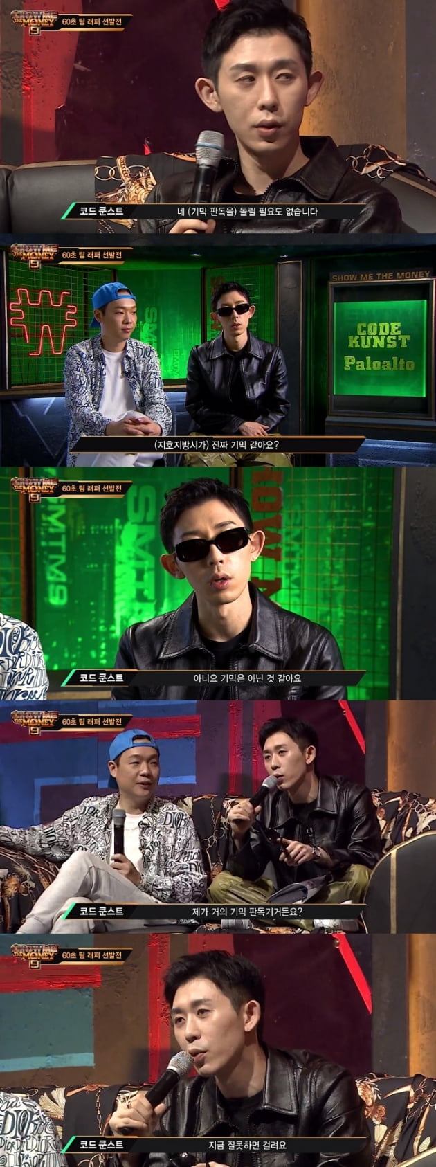 '쇼미더머니9' / 사진 = Mnet 영상 캡처