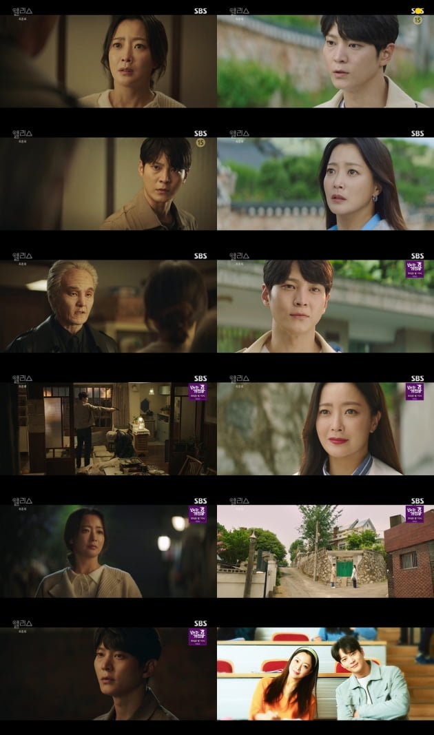 '앨리스'./ 사진제공=SBS