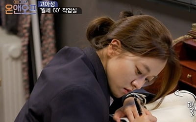 '온앤오프' 고아성, 첫 공개한 사적 일상…아지트 공간에서의 힐링 OFF