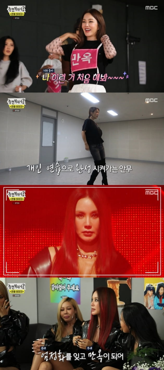 '놀면 뭐하니' / 사진 = MBC 영상 캡처